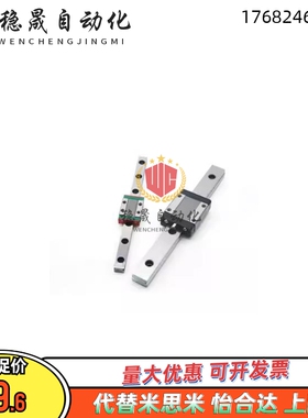 怡合达IBC21 23-H28 30 40 45-L100-500-960直线导轨滑块标准型