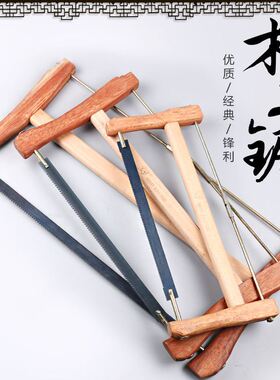 德国进口木工锯手据剧老式家用户外木头锯小手工据框锯手拉锯木工