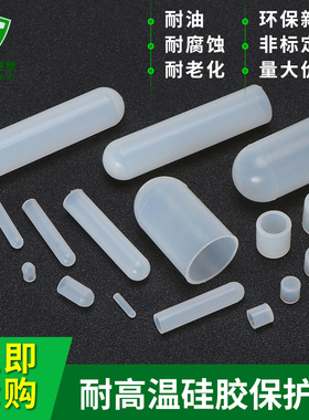 硅胶套螺纹保护帽防撞冒耐腐蚀螺栓电泳套帽耐高温电镀防护套轴套
