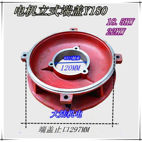 电机配件 电机端盖Y180 立式电机法兰盖18.5KW 22KW 30KW-2 Y180M