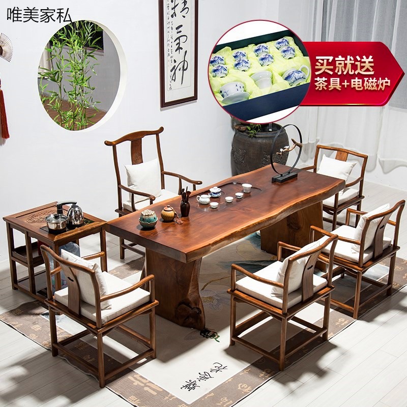 新中式仿古实木大板茶桌椅组合简约现代茶几茶盘办公室泡茶桌茶台