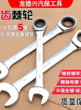 快速扳手棘轮扳手两用72齿扳手快板大规格34-65mm双向梅花开口扳