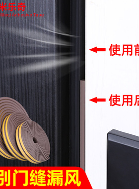 门框密封条门缝推拉窗隔音防震缓冲挡风条门窗缝隙自粘防漏风贴条
