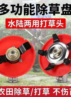 德国进口庭森割草机水田旱地两用打草头加厚刀片家用多功能除草盘