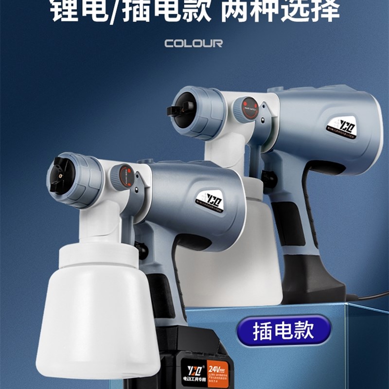 锂电喷漆枪电动大功率乳胶漆专用喷涂机充电式家用小型墙面喷漆器
