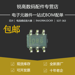 全新原厂 INA199A1DCKR 贴片SC-70-6电压输出电流分流监控器芯片