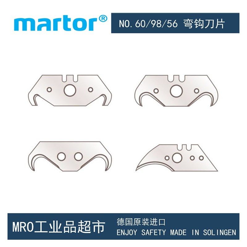 德国马特Martor60/5634/98/56安全刀片特种机械工业切割弯钩刀片