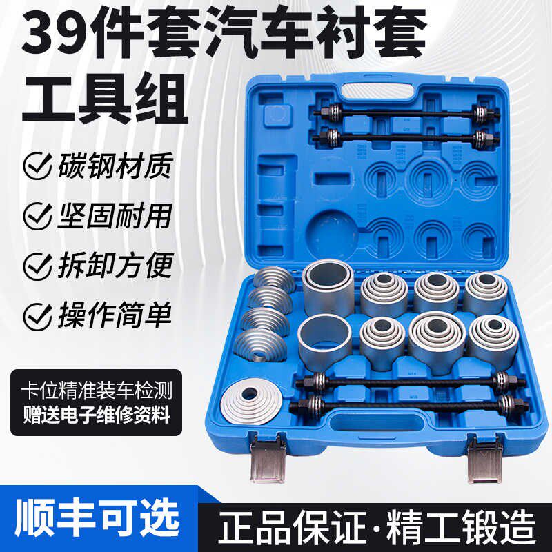汽车底盘胶套更换工具后桥下摆臂衬套拆装工具下支臂胶套铁套拆卸