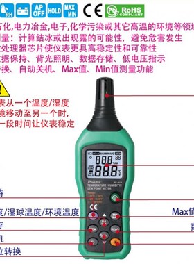台湾宝工MT-4616温度湿度露点测试器 数据存储环境监测温湿度计