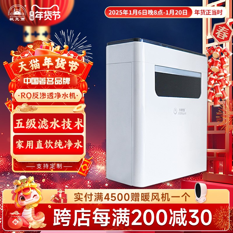 状元王RO反渗透五级过滤直饮净水机纯水机自来水过滤双出水净水器