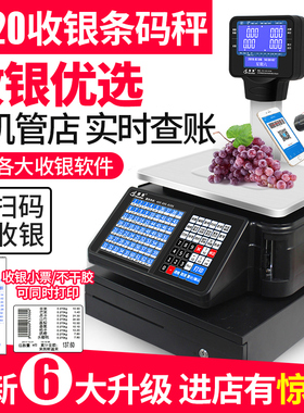 顺展条码秤超市称重打码称TM-30A电子收银带打印标签专用打价打码