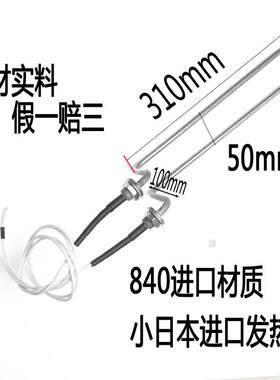 新麦三麦烧水发热管冷藏醒发箱发酵箱发热管进口电热管商用加湿管