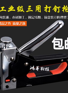 手动码钉枪打钉器射钉枪三用钉枪钢钉枪U型T型门型直钉枪包邮