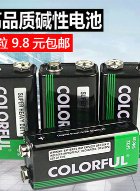 9V电池九伏6f22方块碳性万能万用表报警器玩具遥控器不充电9v电池
