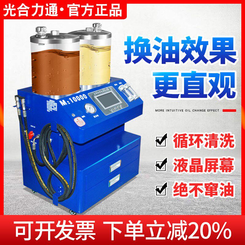 汽车变速箱油更换循环机接头工具波箱油自动变速箱总成系统换油机