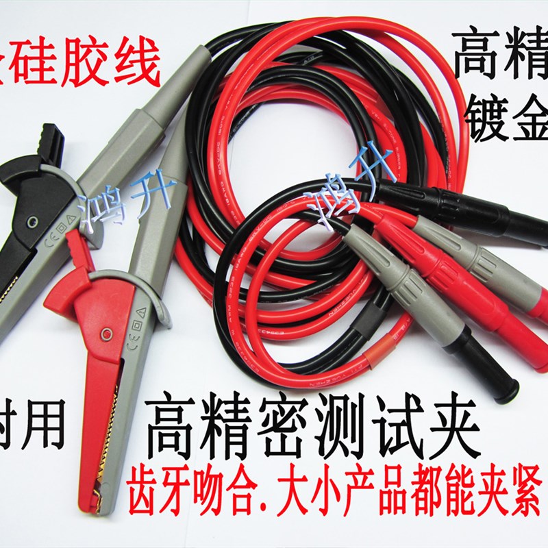 测试线通用蕉插头LCR电桥测试夹低电阻测试线GTL-108ATH2605