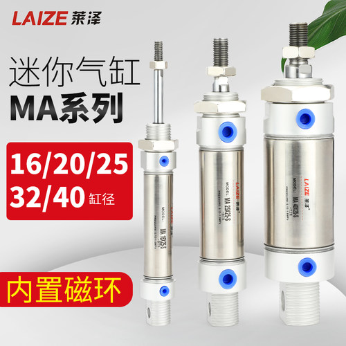 莱泽MA不锈钢迷你气缸16/20/25*25/50/75/100/125/150/200-S-CA