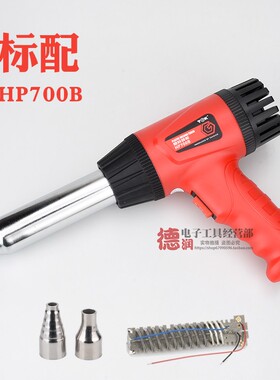 德至高TGK-HP700B塑料焊枪700W工业热风枪可调温小型烤枪贴膜汽车