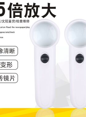 15倍高清放大镜便携手持式带灯手机维修用老人阅读文玩珠宝鉴定