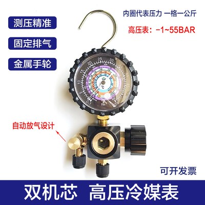 空调加氟冷媒表自带排气加氟压力表R134aR410R32R22高低压加液表