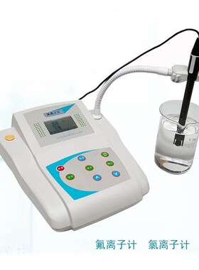 【齐威微机型数显氟离子浓度计PXS-F氟度计高纯水水质检测