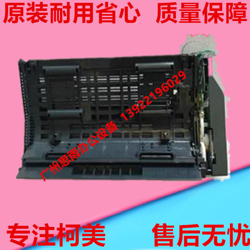 美能达206 246 266 306柯美195 235震旦208 268输稿器df625送稿器