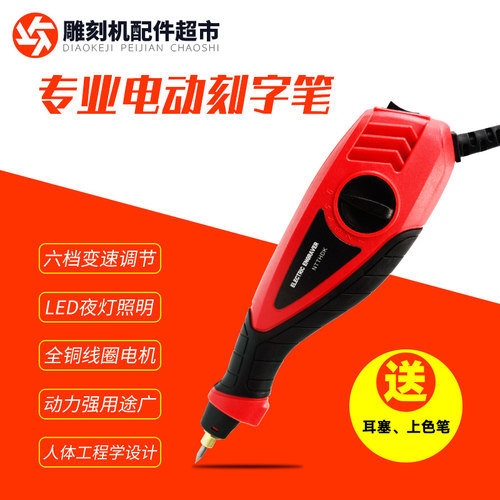 小型手持式雕刻机TH-1电动刻字标记笔金属水晶玉石竹木刻刀刻字笔