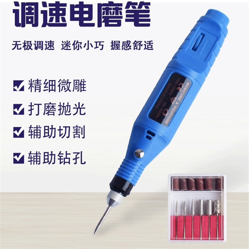 电磨头刻字笔抛光机电动文玩便携电摩笔小型工具雕刻笔微型直流电
