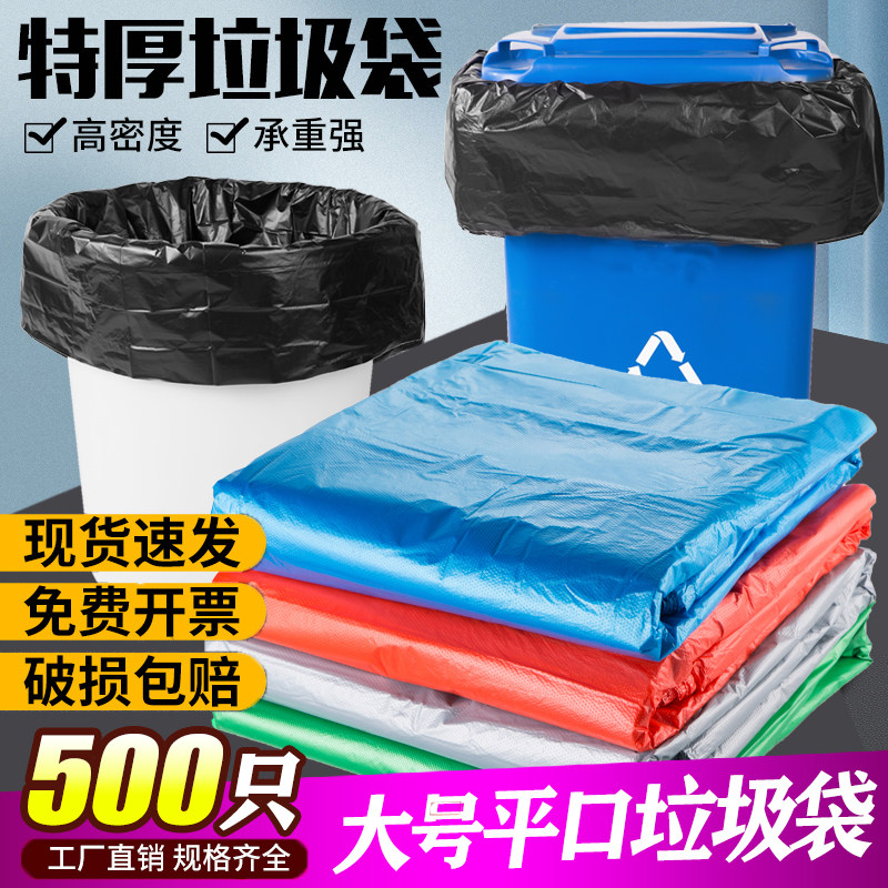 分类垃圾袋大号商用加厚红色蓝色绿色灰色厨房60物业80环卫特大码