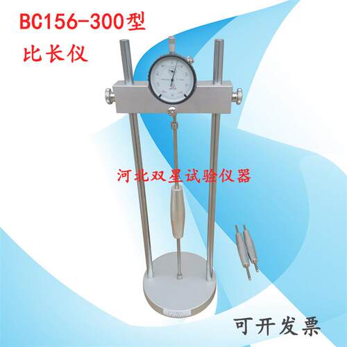 BC156-300新标准水泥干缩比长仪水泥胶砂限制膨胀率仪水泥胶砂仪