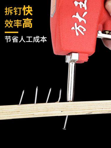 方大王NP50拔钉枪 气动退钉枪 起钉器 拔木托圆铁钉 力大 包邮