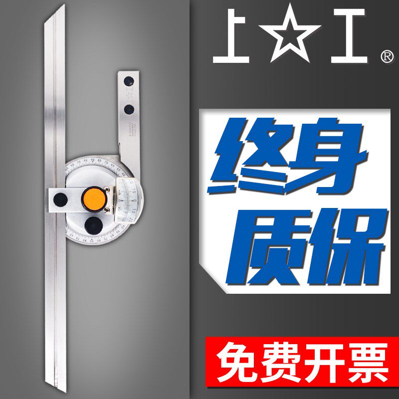 上工 角度尺0-360度带表游标量角器 高精度5分测角度计仪器
