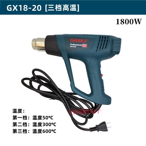 GAXKJ高效热风枪GX20-20调温工业大功率贴热缩枪汽车贴膜电烤枪