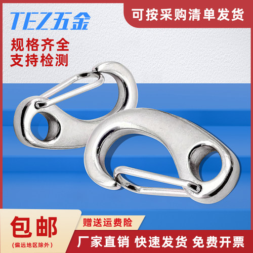 304不锈钢蛋形弹簧扣龙虾钩蛋型卸扣潜水扣快挂蛋钩M30M50M70M100
