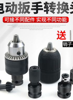电动扳手套筒转换头万能转换接头伸缩弹套风炮电板手转接头连接杆