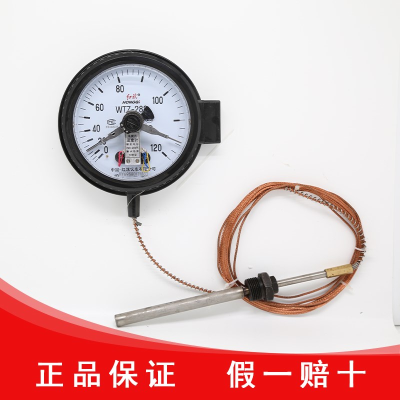 红旗仪表厂家直销WTZ-288电接点压力式温度计温度电子开关电压220