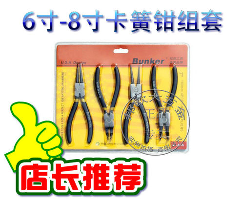 美国邦克8寸卡簧钳组套 6寸内直卡簧钳 外弯卡簧钳子BK-210002