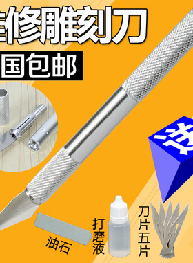 金属雕刻刀手机贴膜 笔刀美工刀剪纸刻刀线路板刀具 包邮送刀片
