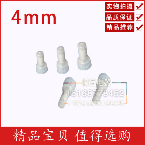 4接线端子奶嘴接线帽电线闭端子尼龙压线帽绝缘帽铜1000只