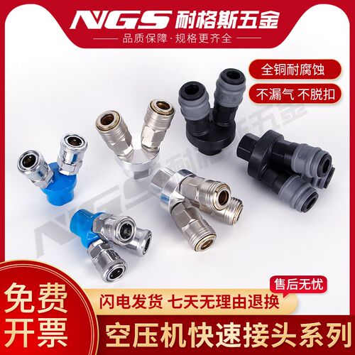 SMV二叉SMY圆三通空压机接头气动C式自锁气泵配件气管快速插接2分