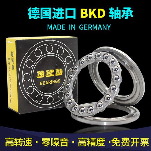德国BKD进口不锈钢轴承S 51100 51101 51102 51103 P5 P4 440材质