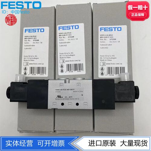 FESTO费斯托电磁阀VUVS-L20-P53E-MD-Q8-U3-F7-1C1+G  576516现货