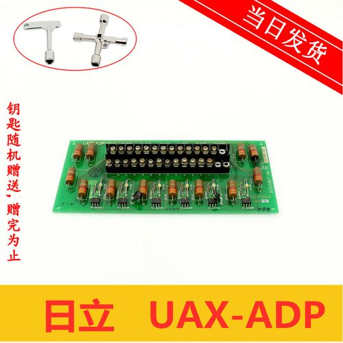 电梯配件日立电梯接口板UAX-ADP 日立电梯电源板31245847原装现货