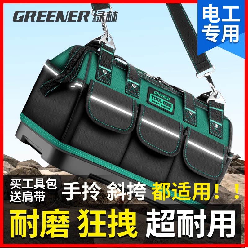 绿林收纳包电工新型工具包帆布结实耐用便捷式多功能加厚收纳袋图片