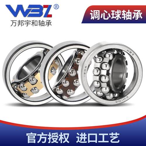 调心球轴承2303 2304 2305 2306 2307 2308 2309 2310 2311 2312K