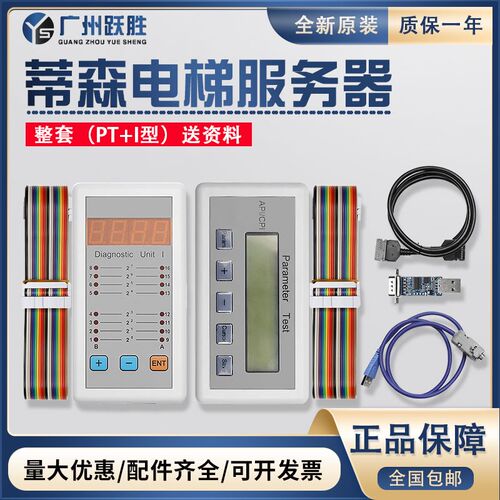 蒂森电梯伺服器PT故障操作器CPIK中文诊断仪MC2主板系统I型调试器