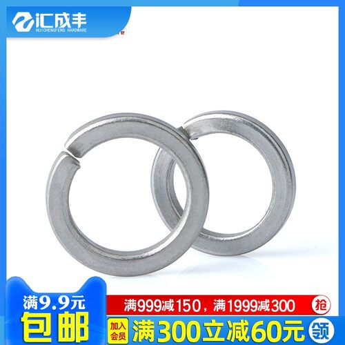 弹垫 不锈钢弹垫圈 开口垫圈弹簧垫片 M3M4M5M6M8M10M12-M20