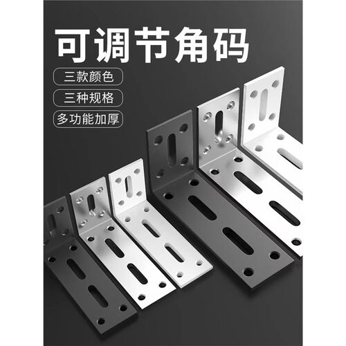 不锈钢角码90度直角固定器角铁l型三角铁支架层板托五金连接件片t