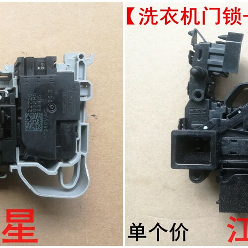 适用海尔小天鹅滚筒洗衣机门锁BG-222556门锁开关