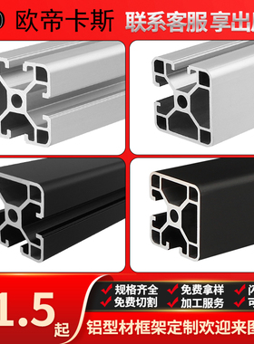 欧标4040N2封槽铝型材工业铝合金材料40*40方管两面封槽黑色铝材